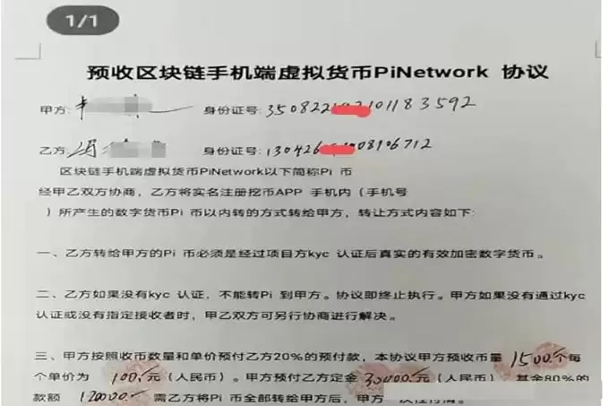 PI币是骗 局,还是造梦?市值万亿?一π胡言,专骗中老年人!