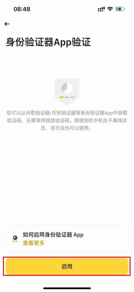币安身份验证器怎么用?币安PC/APP版身份验证器启用全教程