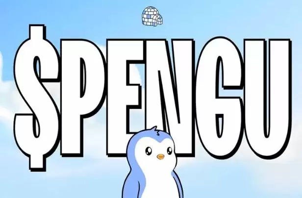 Pengu币未来前景如何?Pengu币会涨到1元吗?