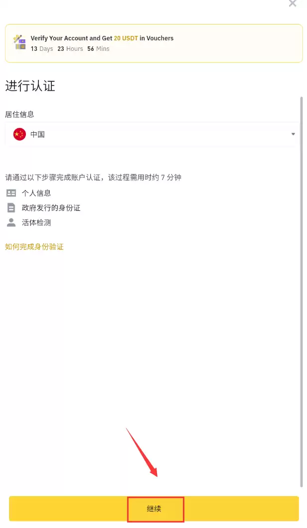 Binance App在国内合法吗？安全吗？