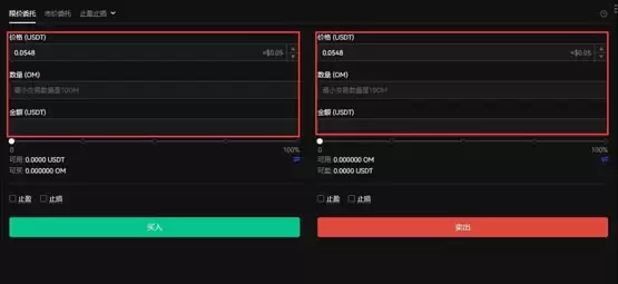 OM币怎么买?OM币交易所购买教程介绍