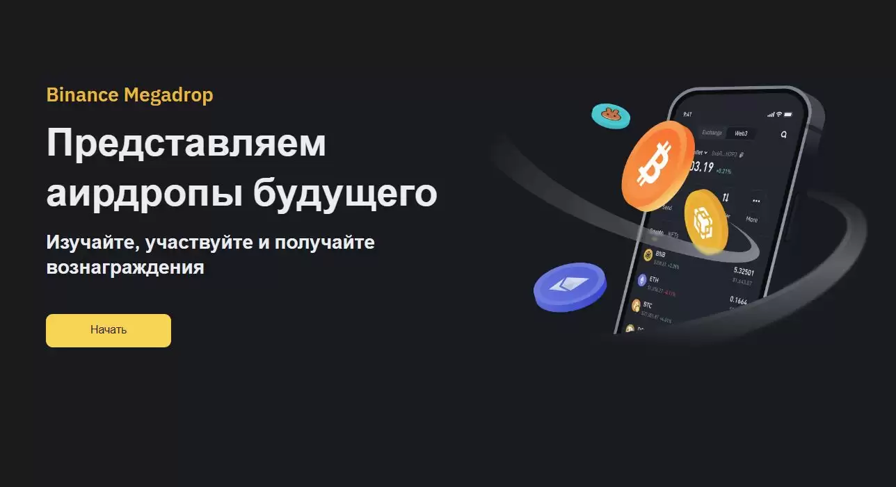 使用BNB币在币安Binance上赚钱的4种最好方法