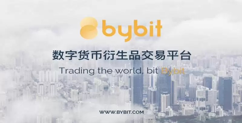 bybit交易所如何提币?方便吗?bybit交易所提币教程