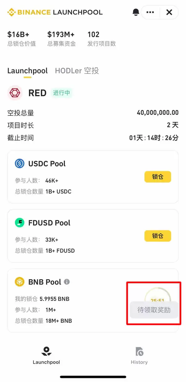 币安Launchpool挖矿教学:币安新币挖矿收益、风险与参与教学