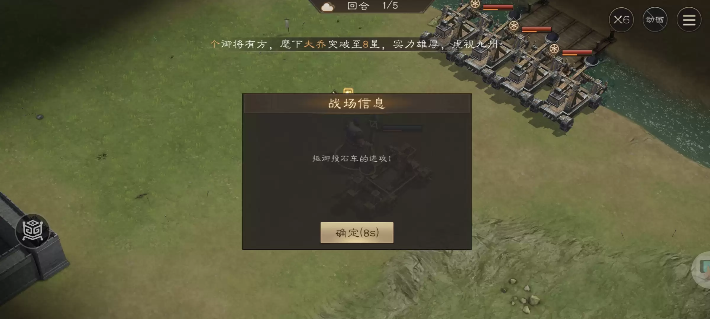 《新三国志曹操传》许褚无双试炼第三关通关攻略