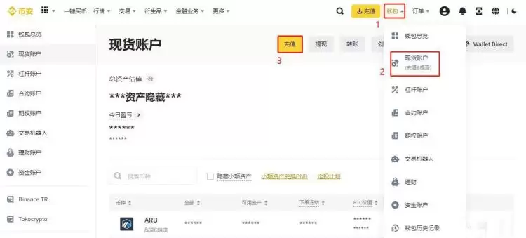 平台充值界面示意图