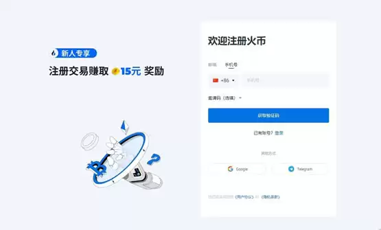 DESO币购买第一步