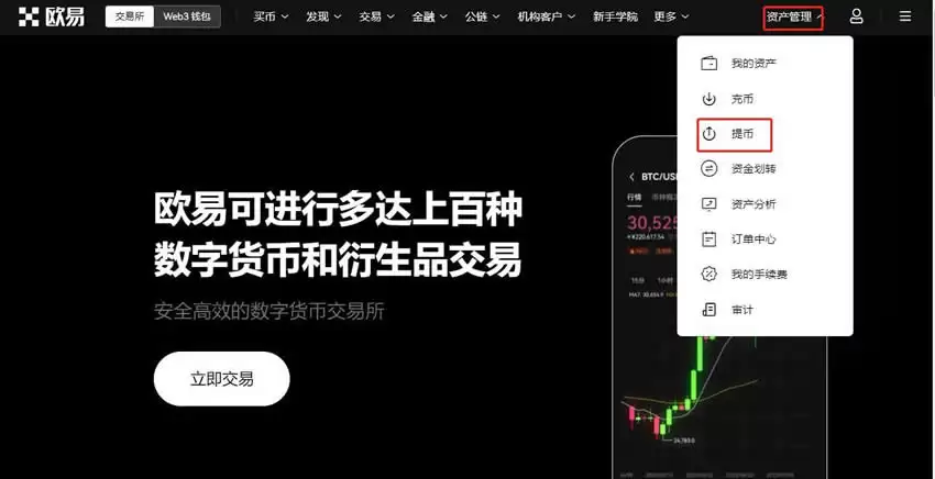 交易所之间怎么转账USDT？USDT从欧易转账到币安操作教程