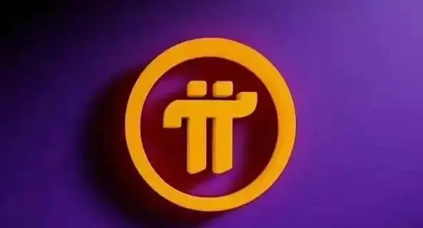 派币/Pi币能成功吗?Pi币哪个国家在用?