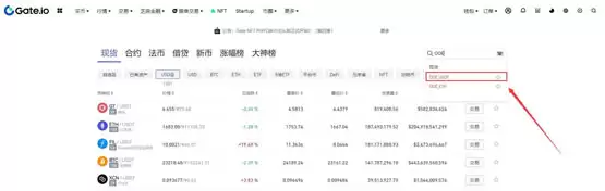 OOE币怎么买?OOE币买入交易教程