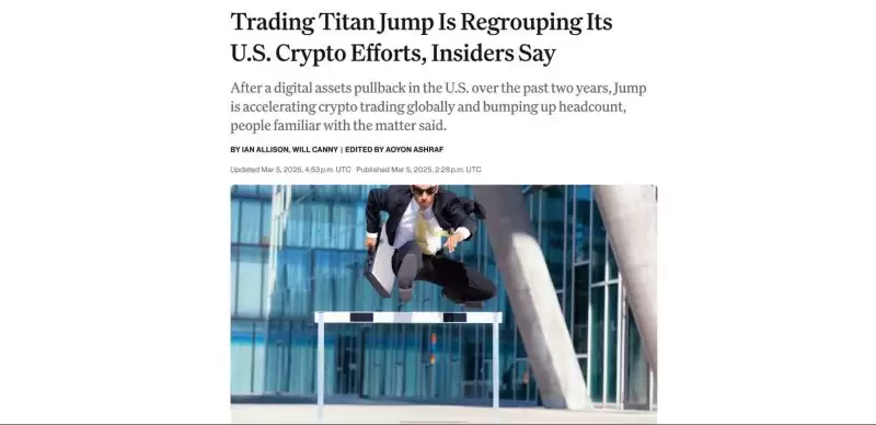 Jump Trading是什么机构？Jump Trading加密投资组合介绍