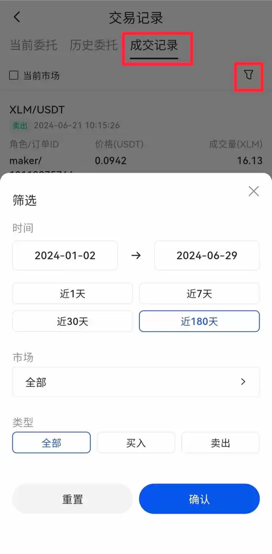 什么是币币交易?Gate.io交易所币币交易操作流程(App/Web版)
