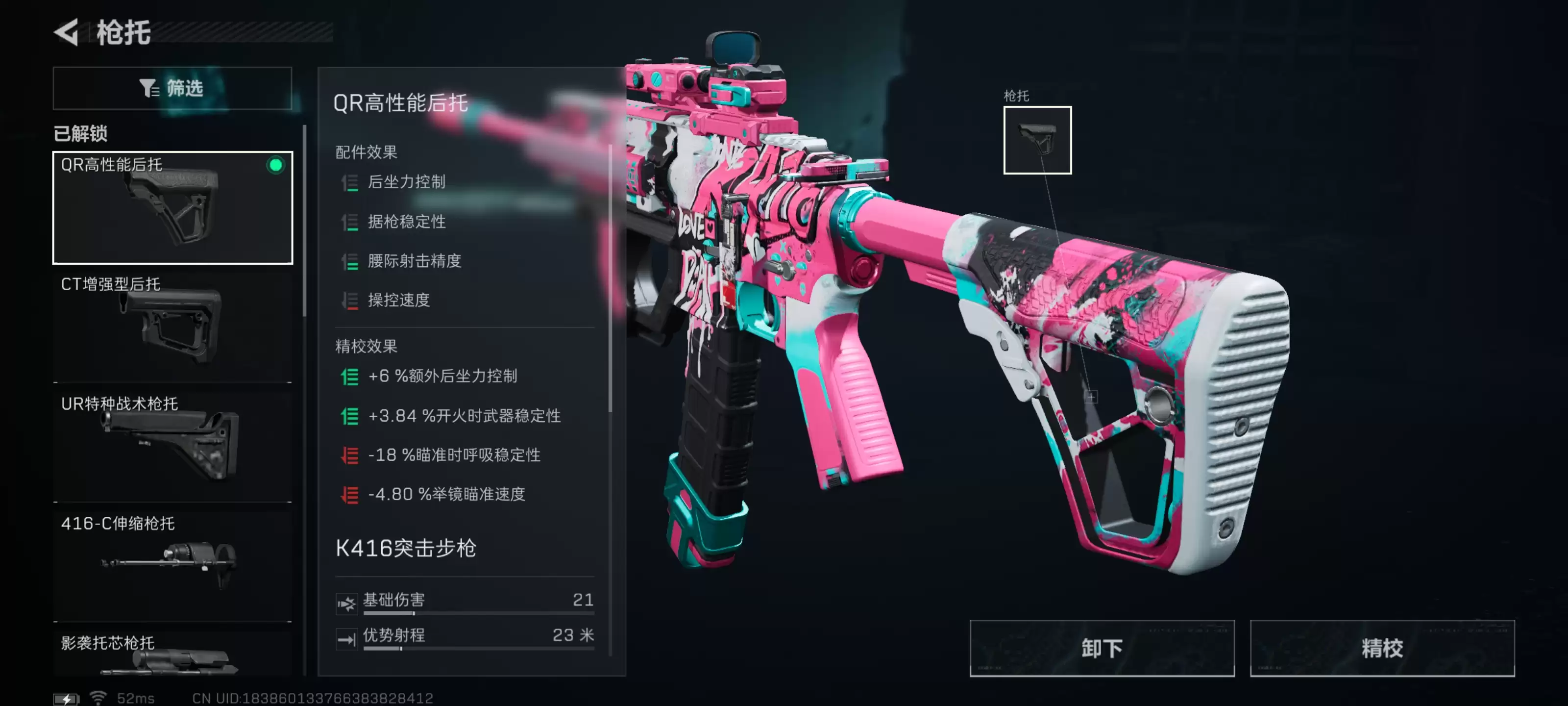 《三角洲行动》大战场K416步枪改枪方案