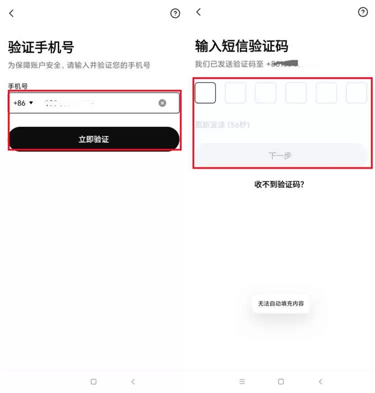 苹果手机怎么购买比特币?iphone手机购买比特币新手操作教程