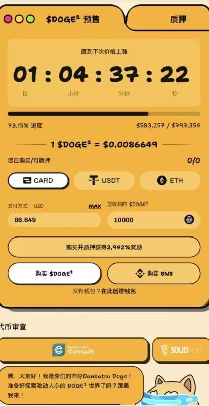 11个最值得期待的加密货币预售项目盘点(2025年3月)