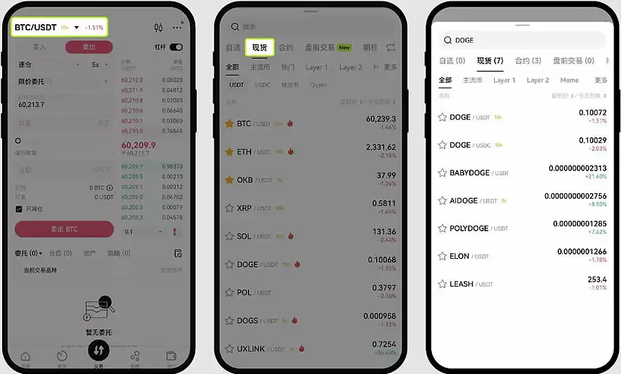 新人第一次购买加密货币怎么操作?新手购买加密货币全教程