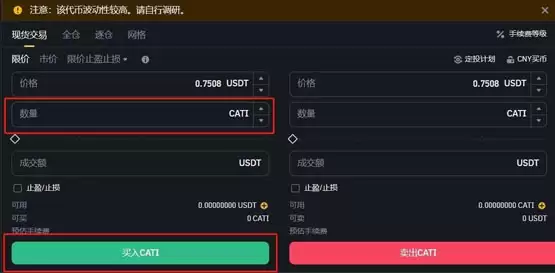 CATI币上线交易所了吗？怎么买？