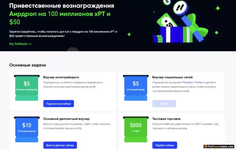 2025年最新注册有奖励的加密货币交易所排行榜前十名