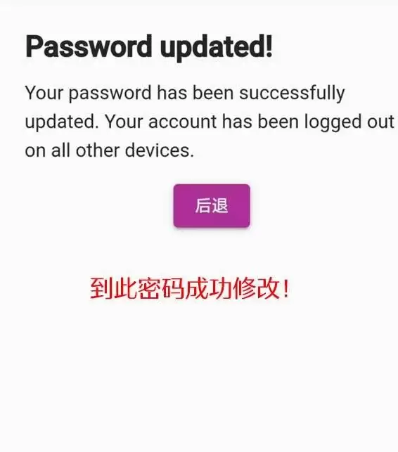 Pi币如何修改账号密码？pi币更改密码图文教程
