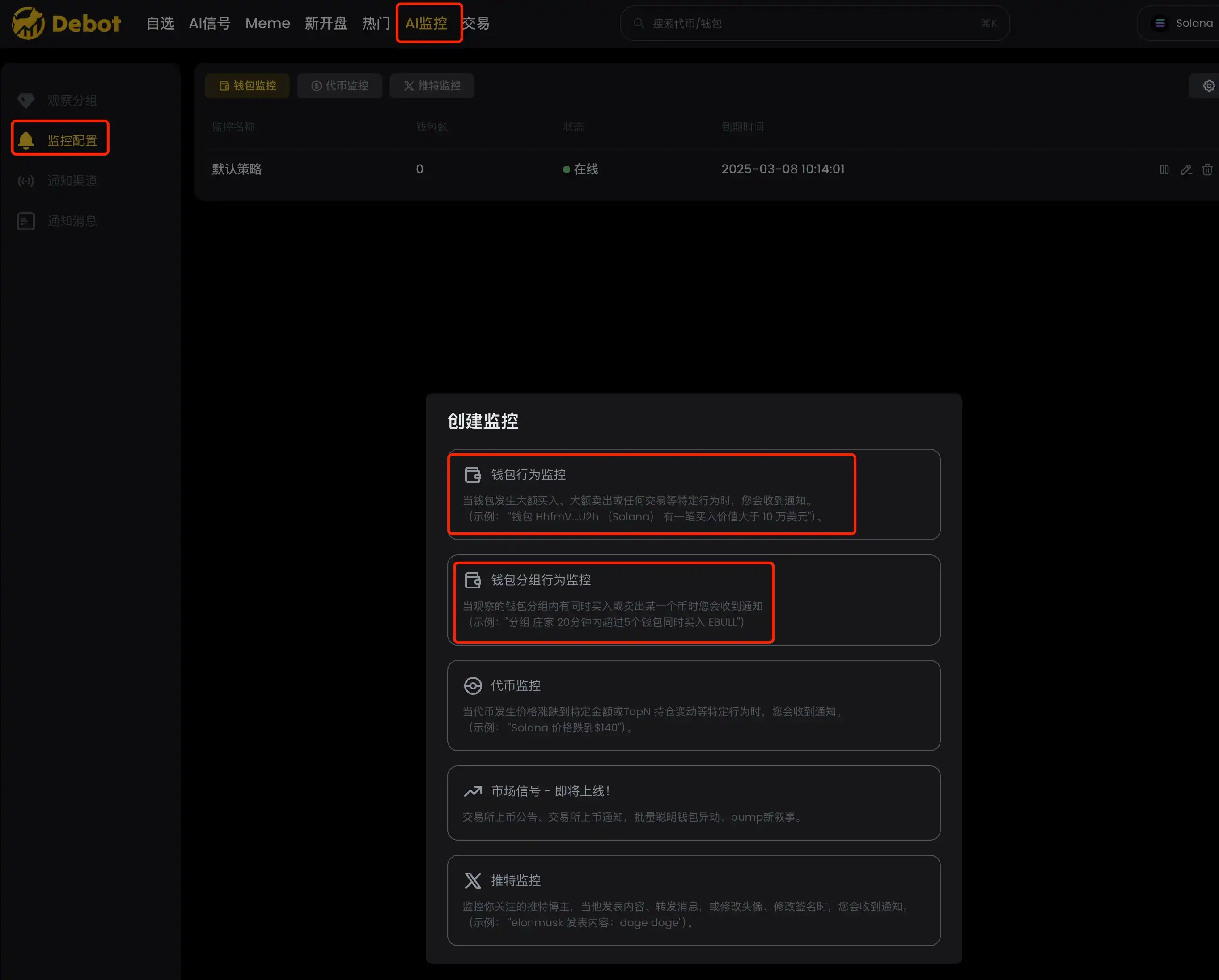 如何查找KOL地址?KOL交易地址查找教程(附百位KOL地址)