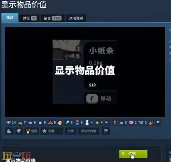 逃离鸭科夫怎么显示物品价值 显示物品价值MOD安装使用教程