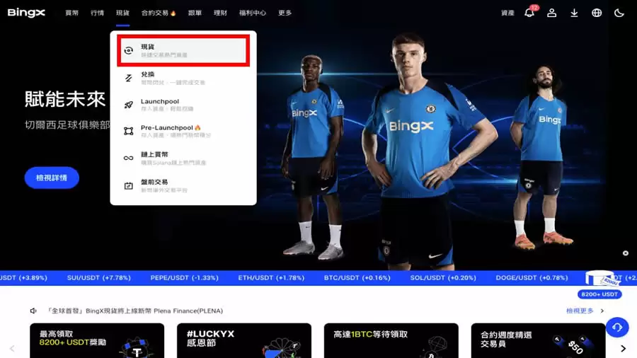 什么是BingX网格交易?BingX网格交易新手攻略