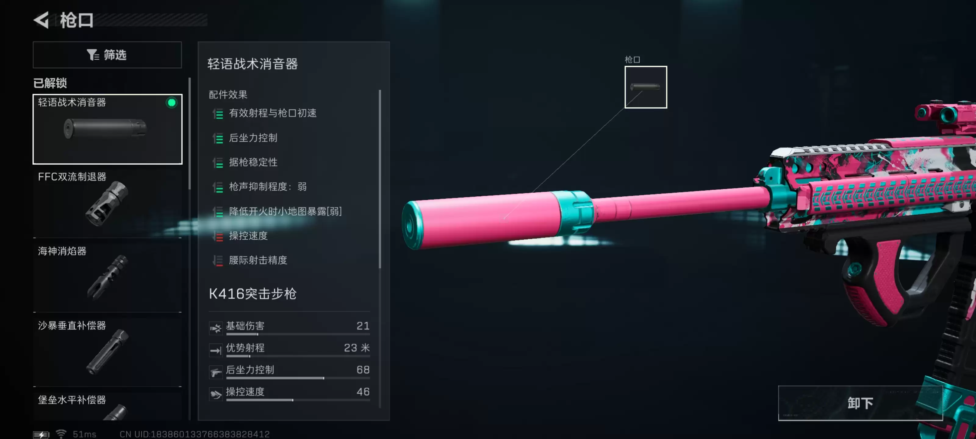 《三角洲行动》大战场K416步枪改枪方案