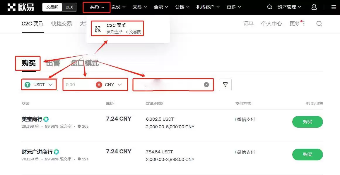 ATH币怎么买?ATH币新手买卖交易详细教程