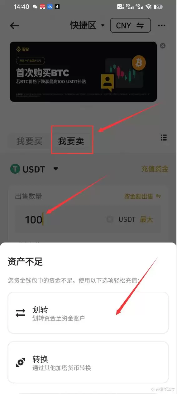 Trump币怎么买？川普发行的Trump币购买操作步骤教程