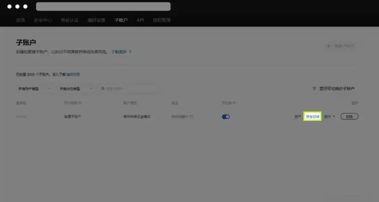 币圈子子账户创建步骤五