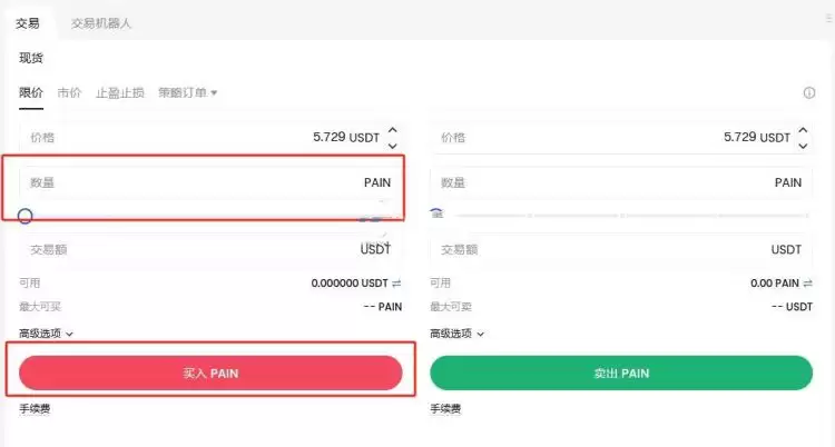 PAIN是什么币？发行价多少？什么时候上市？