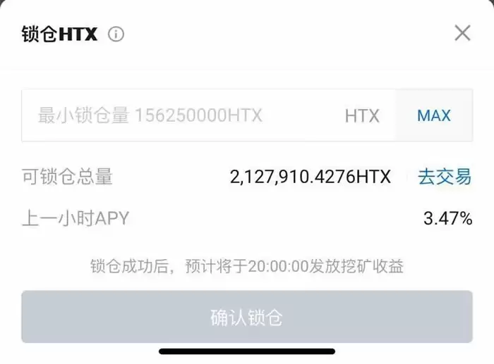 什么是新币挖矿Primepool活动？火币APP/web端参与新币挖矿教学