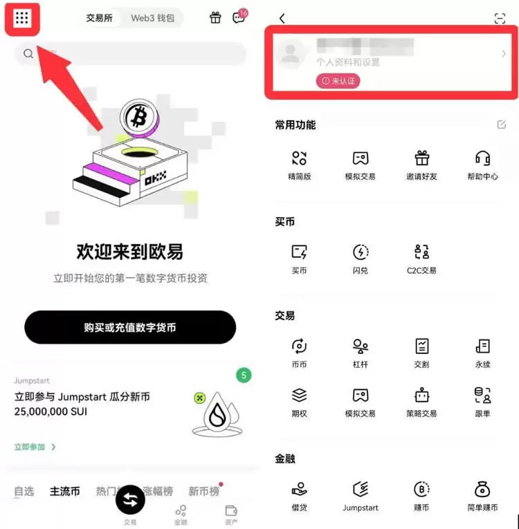 比特币都用哪个软件交易？2025比特币交易软件前十名推荐