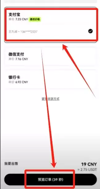 新手使用欧易OKX交易所买卖 比特币操作步骤全教程