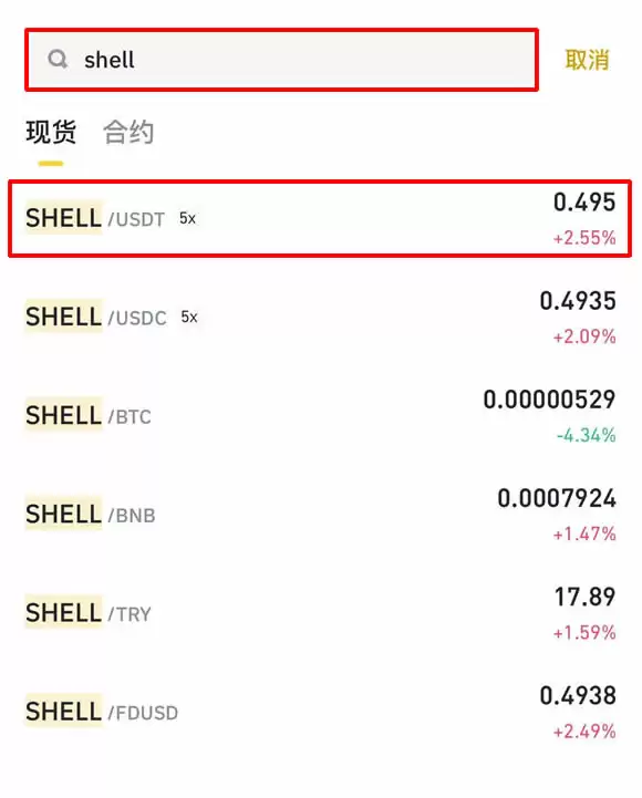 SHELL币在哪个交易所交易?SHELL币上线交易所盘点