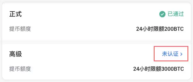 HTX火币APP下载、注册、认证、C2C交易、充值等新手全系列教程