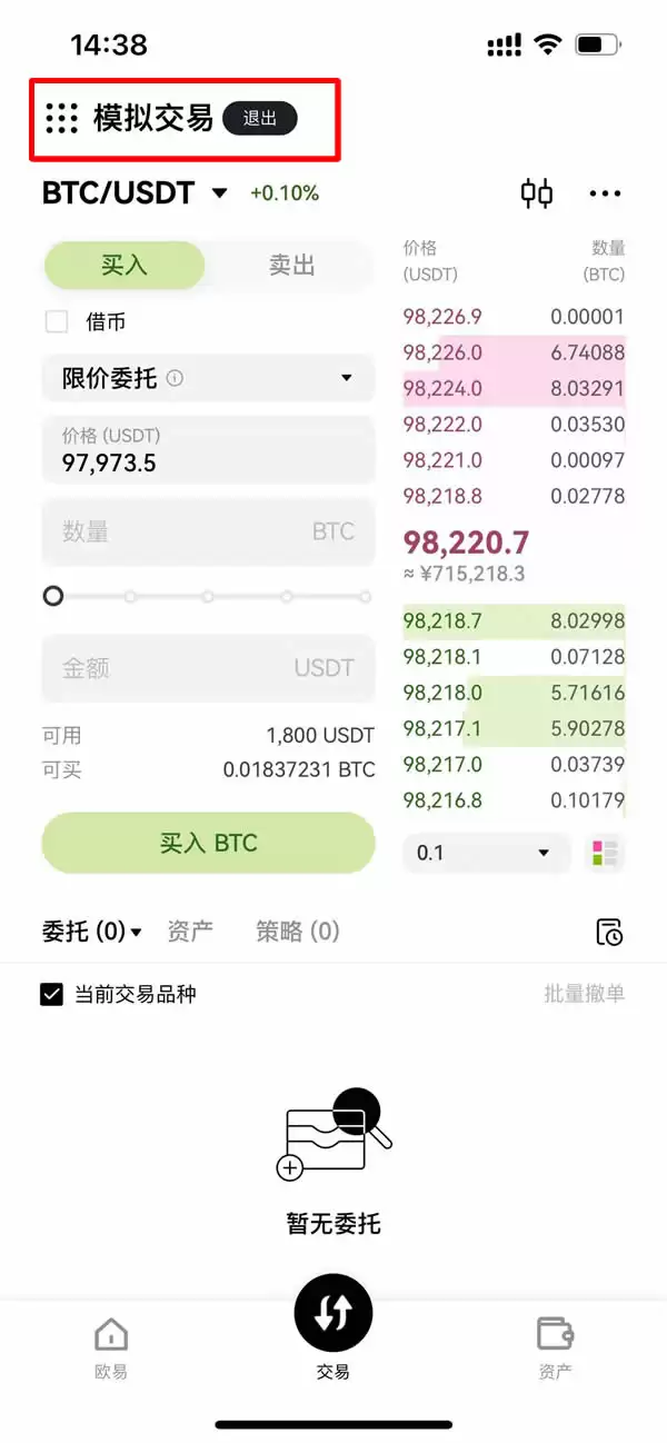 OKX模拟交易是什么？OKX模拟交易新手操作教学
