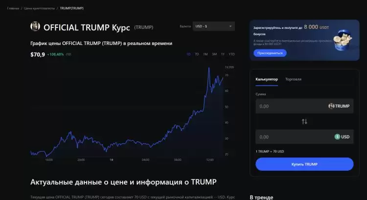 TRUMP代币上线哪些交易所？2025年TRUMP代币的最佳交易所