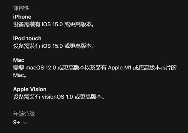豆包输入法上线苹果App Store:兼容iOS 15、支持方言语音输入