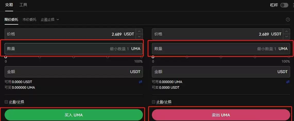 UMA币能买吗?UMA币怎么买?UMA币买卖交易详细教程