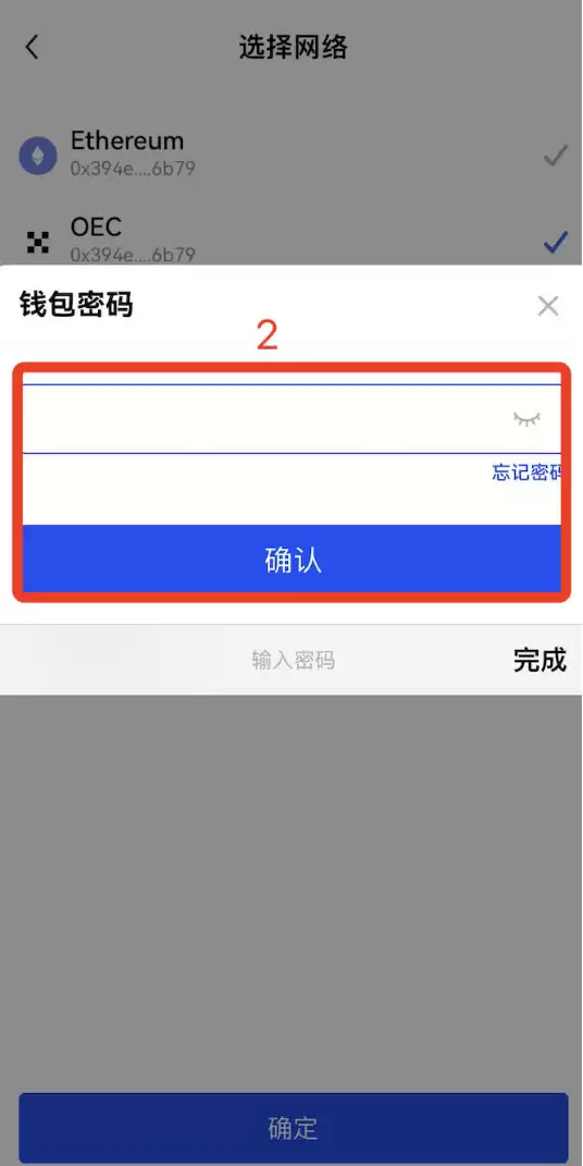 如何选择充币/提币网络？如何找回提现转错链的币？