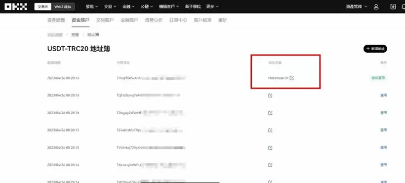 OKX交易所子帐户操作教学:子帐户创建、划转资金、撸链上空投