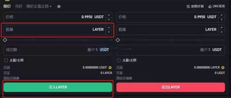 LAYER币上线交易所有哪些?怎么买?LAYER币购买交易教程