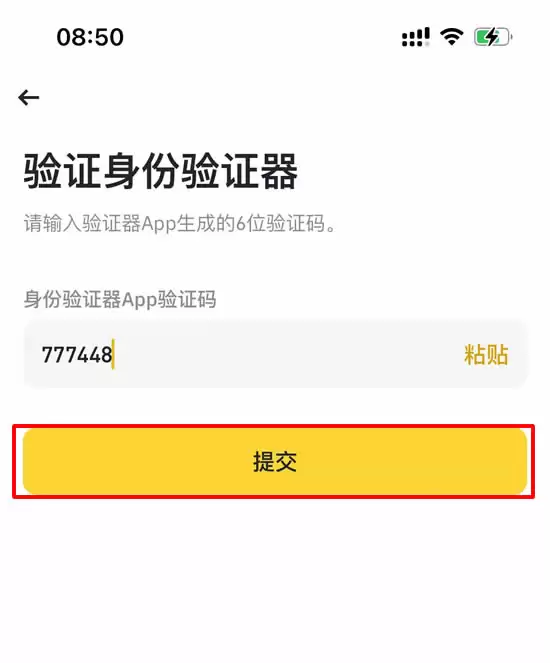 币安身份验证器怎么用?币安PC/APP版身份验证器启用全教程
