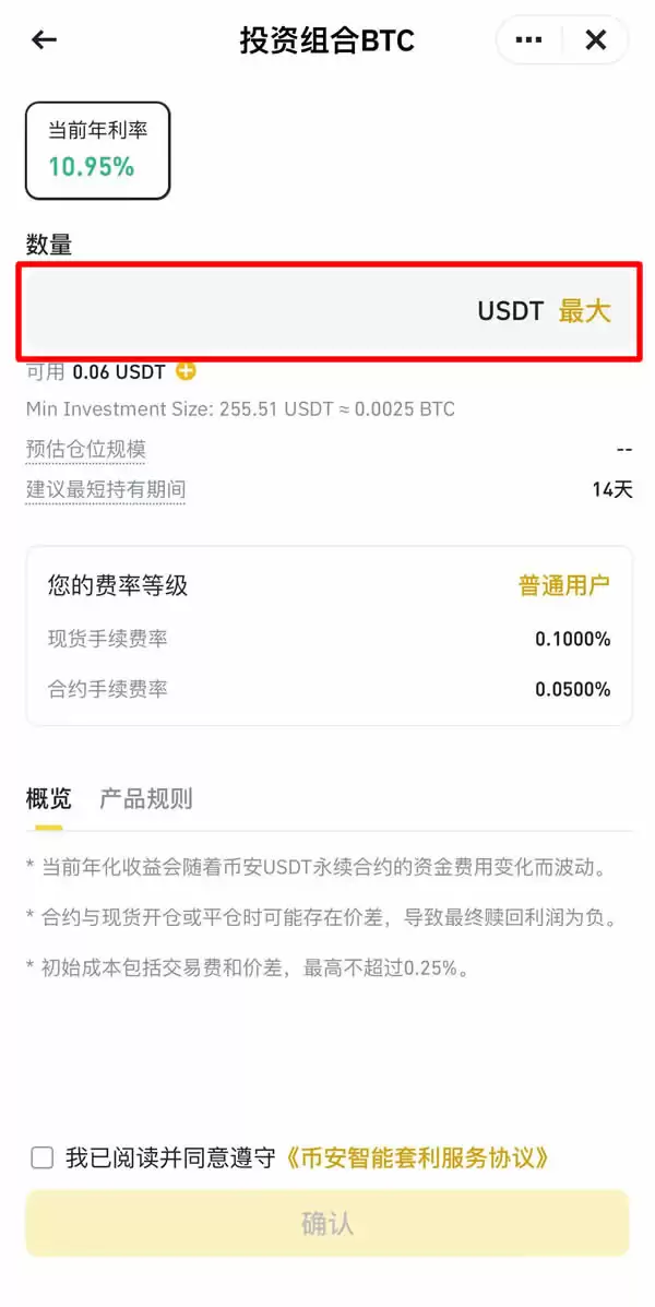 币安智慧套利是什么？币安智慧套利新手使用步骤教程