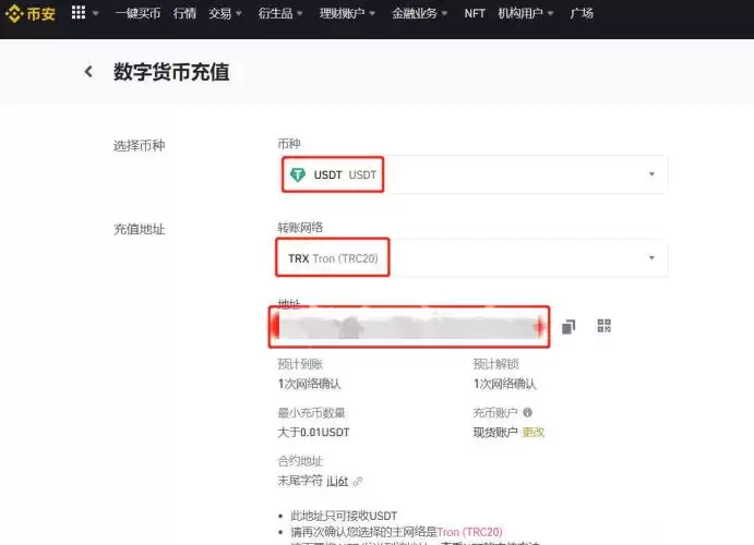 币种选择界面示意图