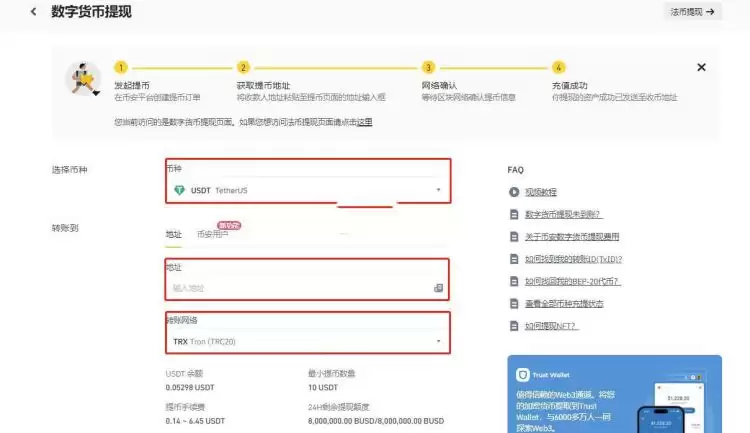USDT可以提现到海外银行吗?有办法吗?USDT提现海外银行教程