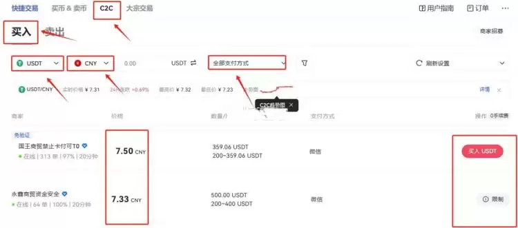 PAAL币在哪买？怎么买？PAAL币购买教程