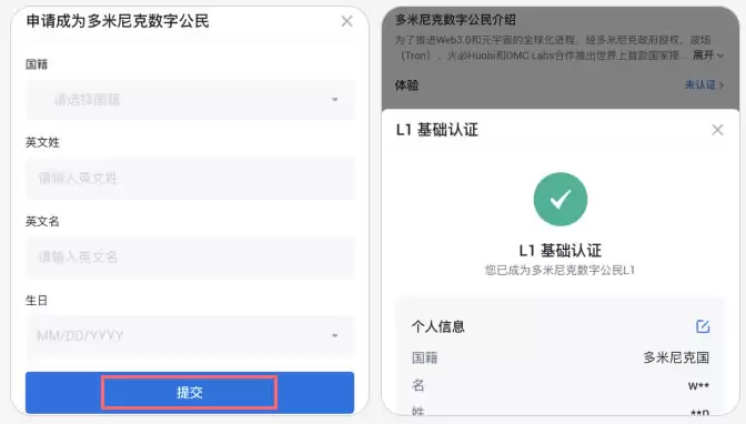 HTX火币APP下载、注册、认证、C2C交易、充值等新手全系列教程