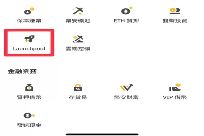 币安 Launchpool 新项目 RedStone 是什么？上行熔断机制怎么玩？